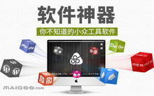 利用工具得到你想得到的论坛帐号（工具打包）-亿码酷站