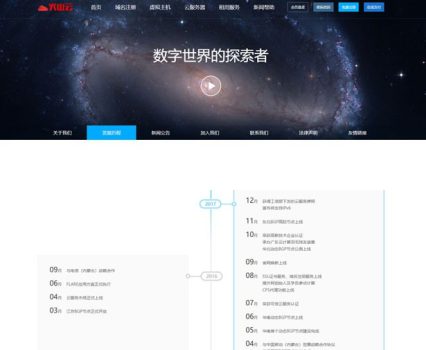 创梦系统主控模板鸟云模板源码-亿码酷站