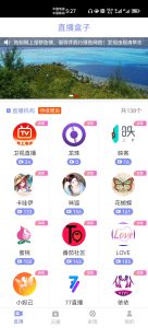原生聚合直播盒子源码 安卓+IOS+超级后台+独立代理-亿码酷站