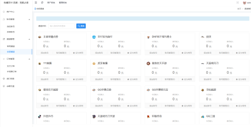 纵横支付完整源码-亿码酷站