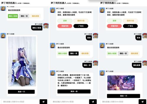 笋丁网页机器人V3.0.0免授权版-亿码酷站