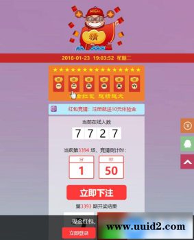 寻红包游戏源码-亿码酷站