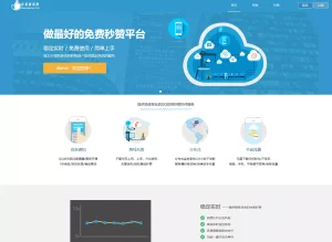 QQ秒赞源码-亿码酷站