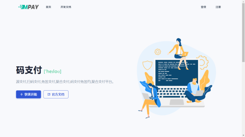 云码支付源码-亿码酷站