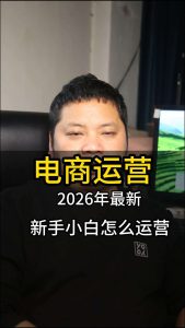 小白淘宝开店教程-亿码酷站