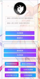 照妖镜赞助版V5.0.2-亿码酷站