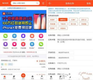 新版任务悬赏兼职手机带码支付源码-亿码酷站