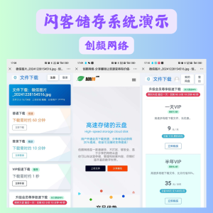 刀客网盘源码-亿码酷站