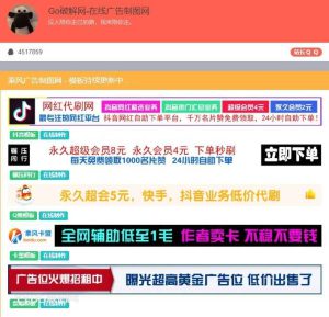 免费在线制作横幅广告图片网站-亿码酷站