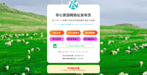 HTML单页自适应网址导航源码-亿码酷站