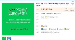 自适应APP分发平台系统商业源码-亿码酷站