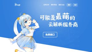 云海解析计费系统v4.3完美破解开源版包含轮询插件-亿码酷站