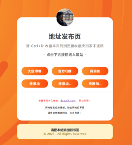 HTML地址发布页源码-亿码酷站