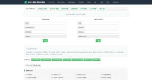 站长必备在线工具箱系统源码 含上百款工具 带后台版本 自适应模板 优化修复版-亿码酷站