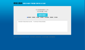 缩狗图床源码+集合多个免费CDN图床接口-亿码酷站