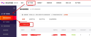 淘宝开放平台申请教程-亿码酷站