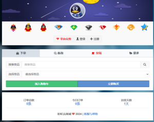 彩虹自助下单系统知识付费模板系统-亿码酷站