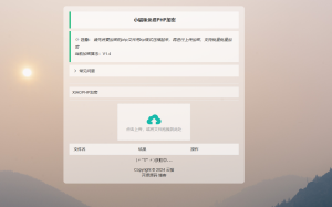 小猫咪php加密1.4源码-亿码酷站